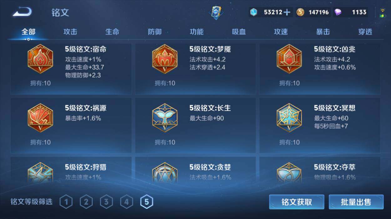 WZQM4228734王者荣耀账号详情图19 WZQM4228734王者荣耀账号详情图19