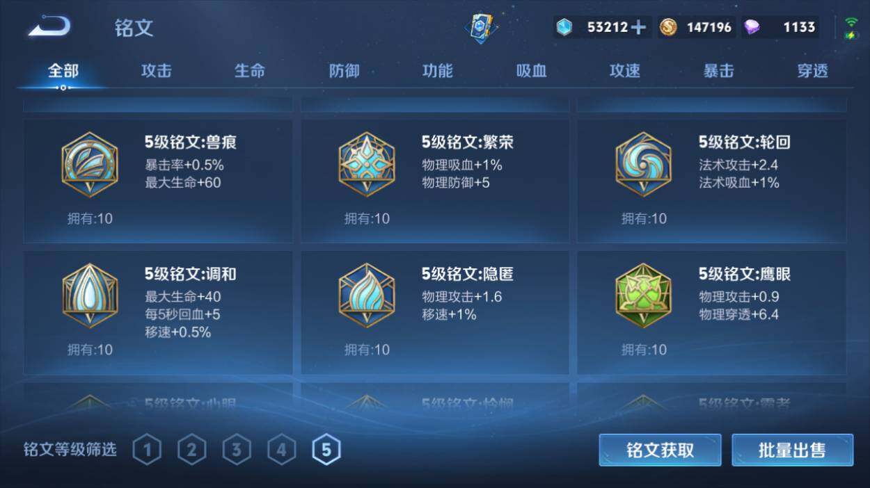 WZQM4228734王者荣耀账号详情图20 WZQM4228734王者荣耀账号详情图20