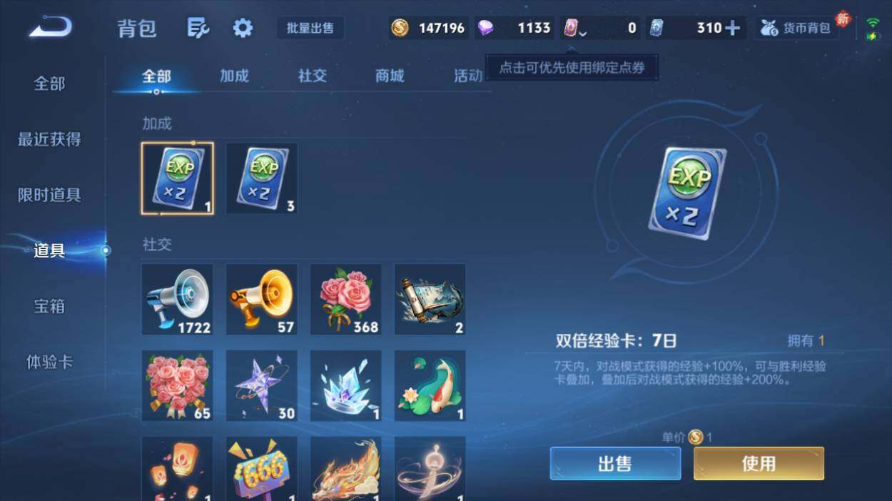 WZQM4228734王者荣耀账号详情图22 WZQM4228734王者荣耀账号详情图22