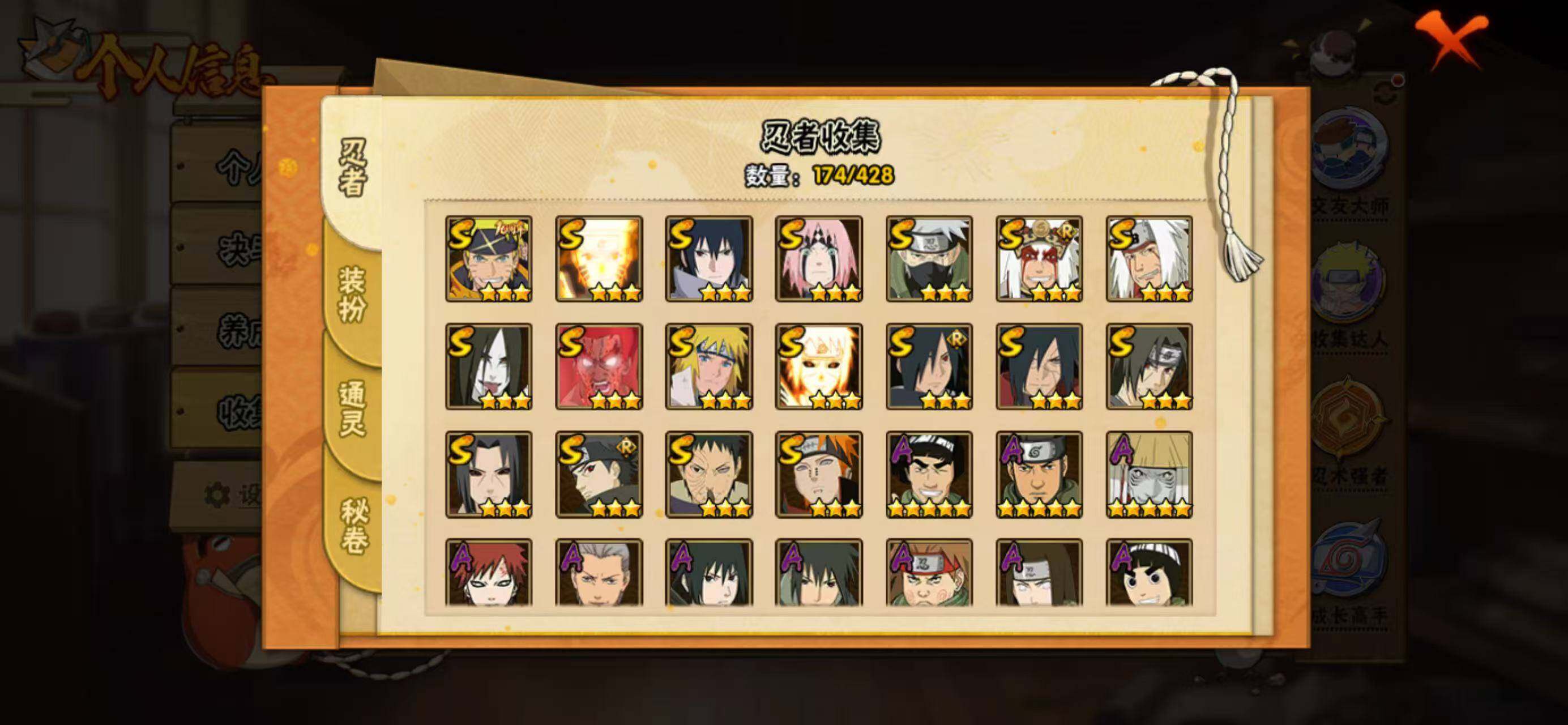 HYQM420128火影忍者账号详情图5