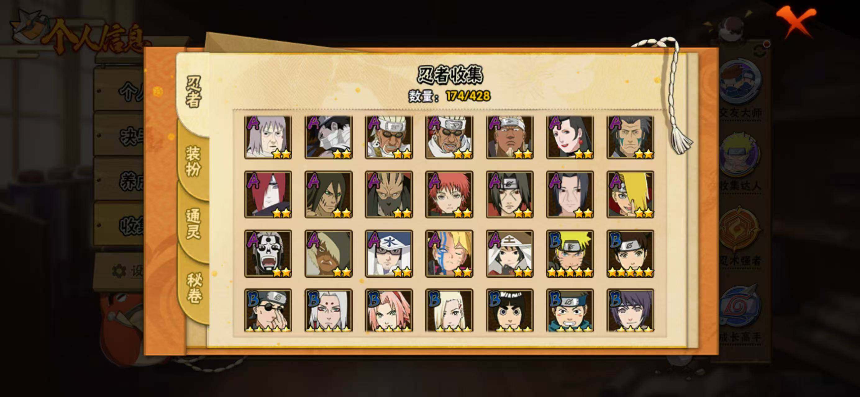 HYQM420128火影忍者账号详情图6