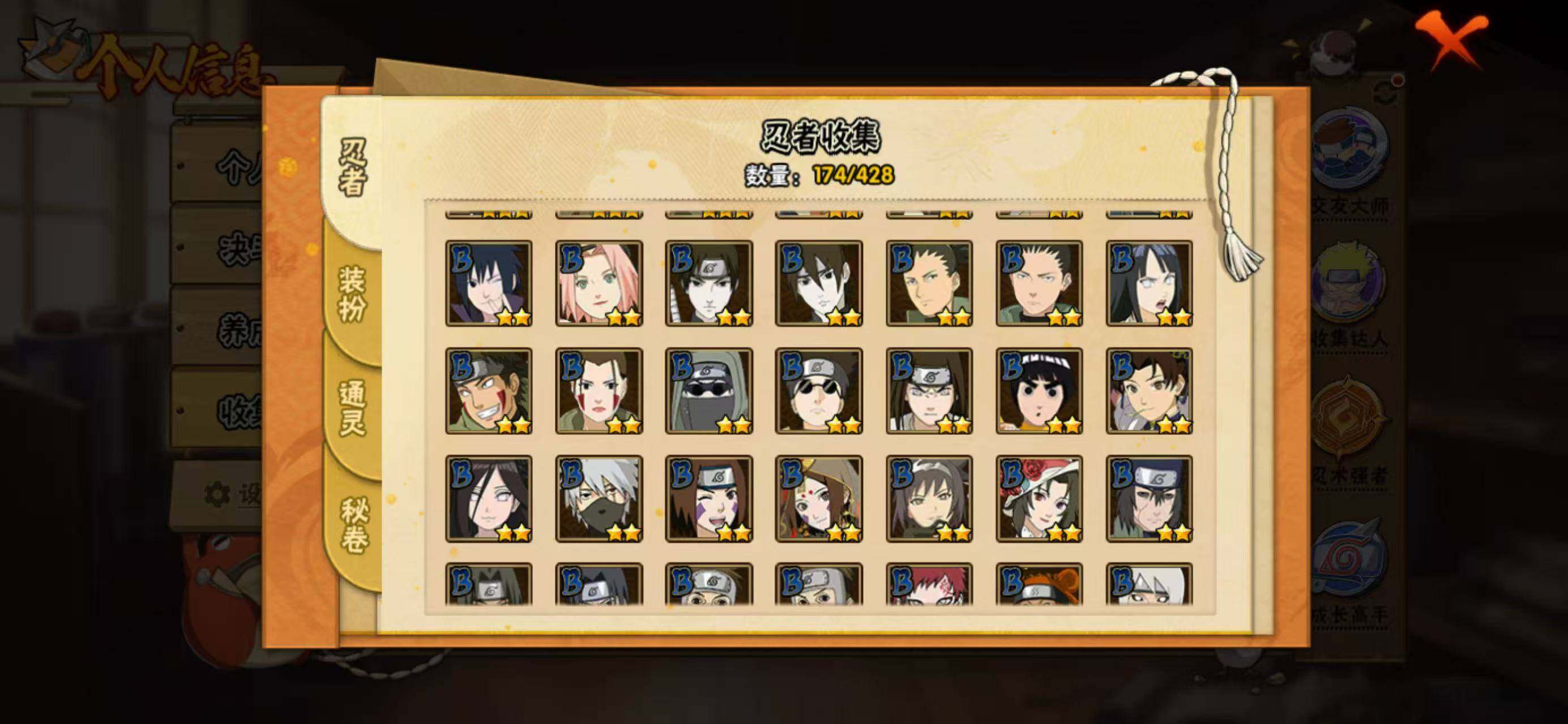 HYQM420128火影忍者账号详情图7