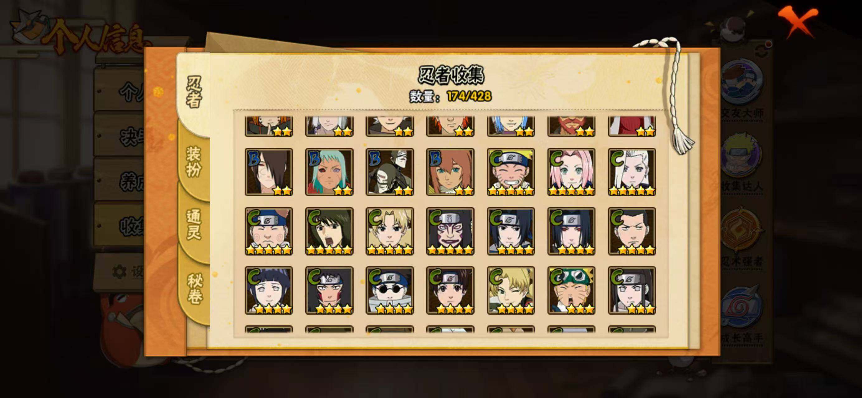 HYQM420128火影忍者账号详情图8