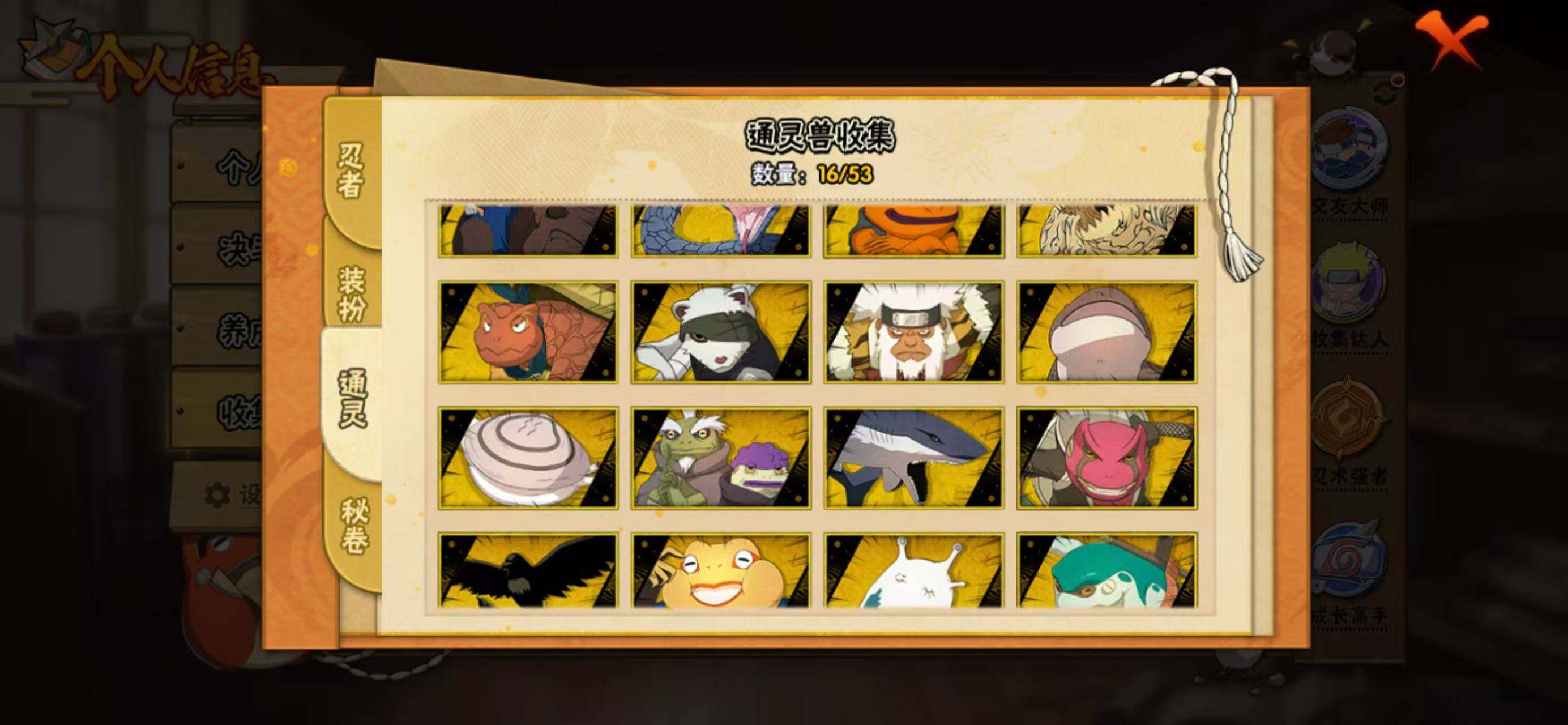 HYQM420128火影忍者账号详情图9