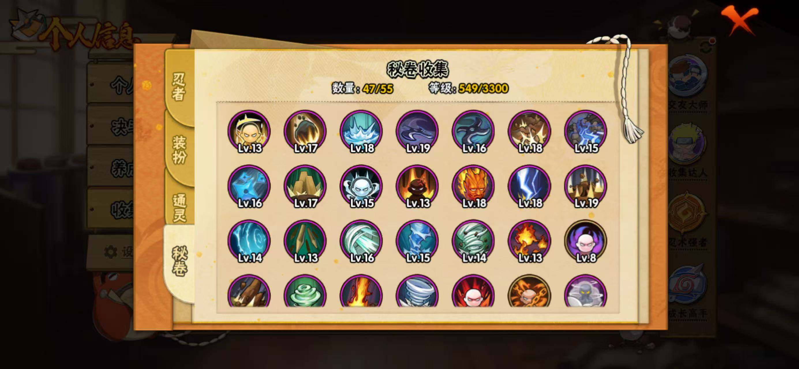 HYQM420128火影忍者账号详情图10