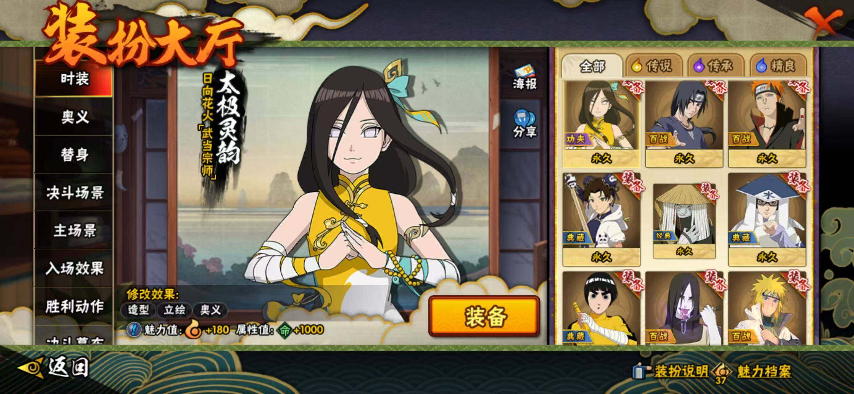 HYQM420128火影忍者账号详情图12