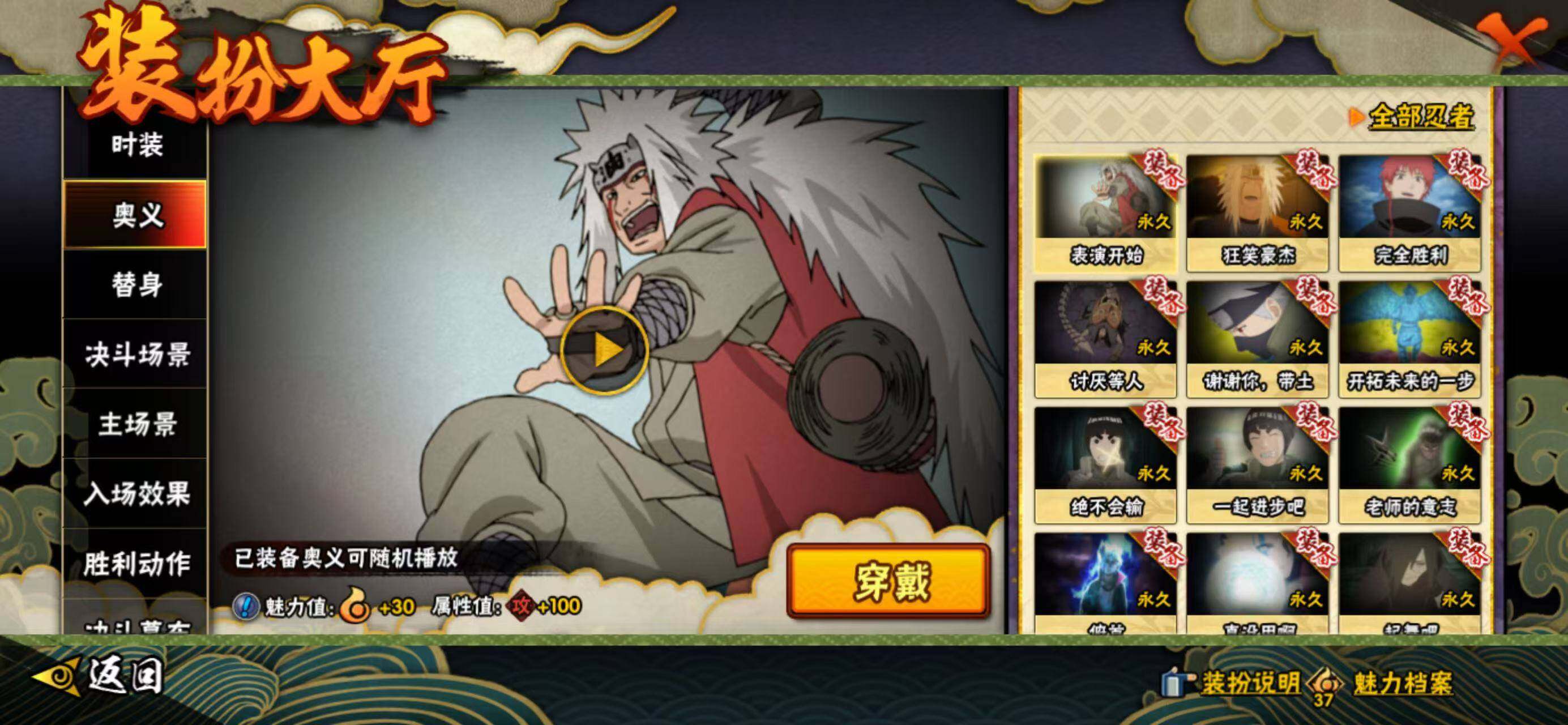 HYQM420128火影忍者账号详情图14