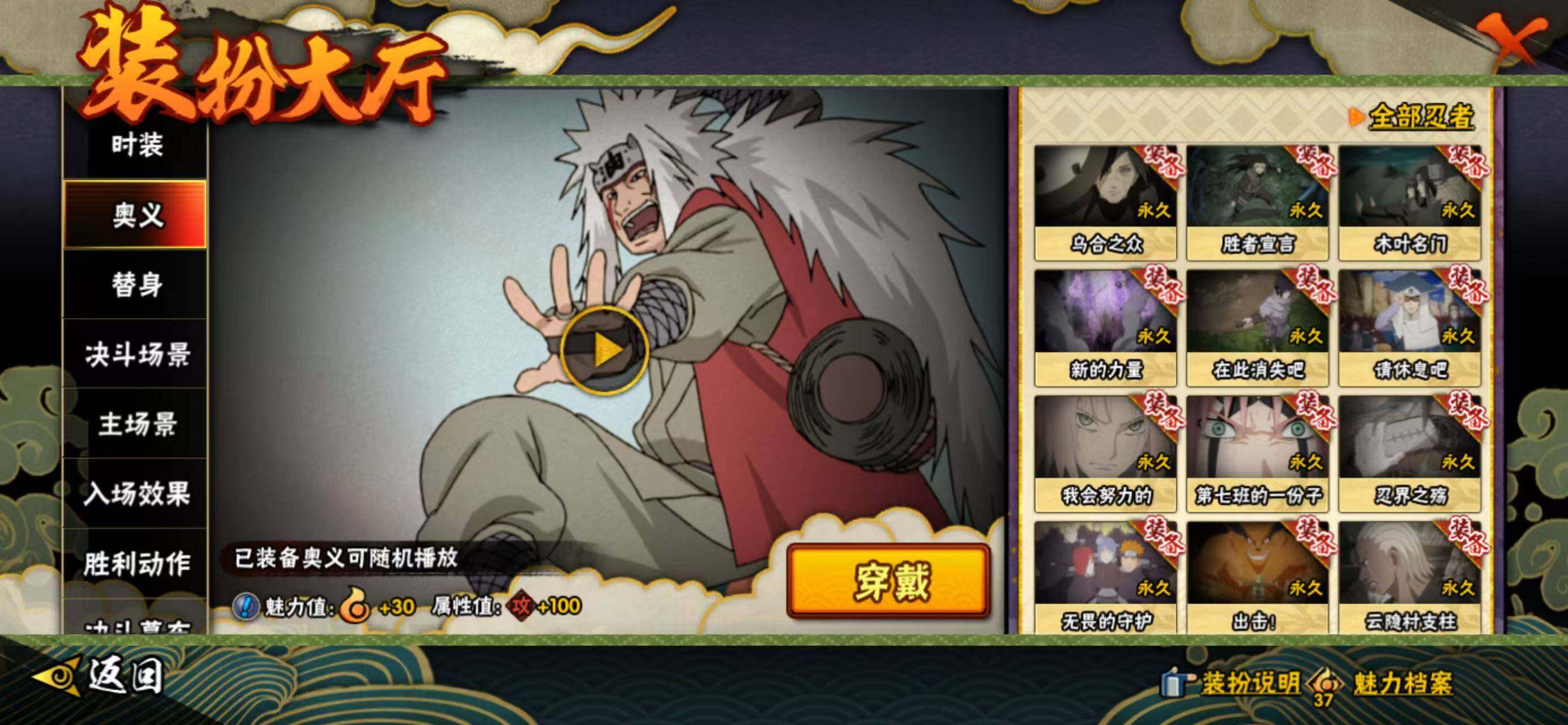 HYQM420128火影忍者账号详情图15