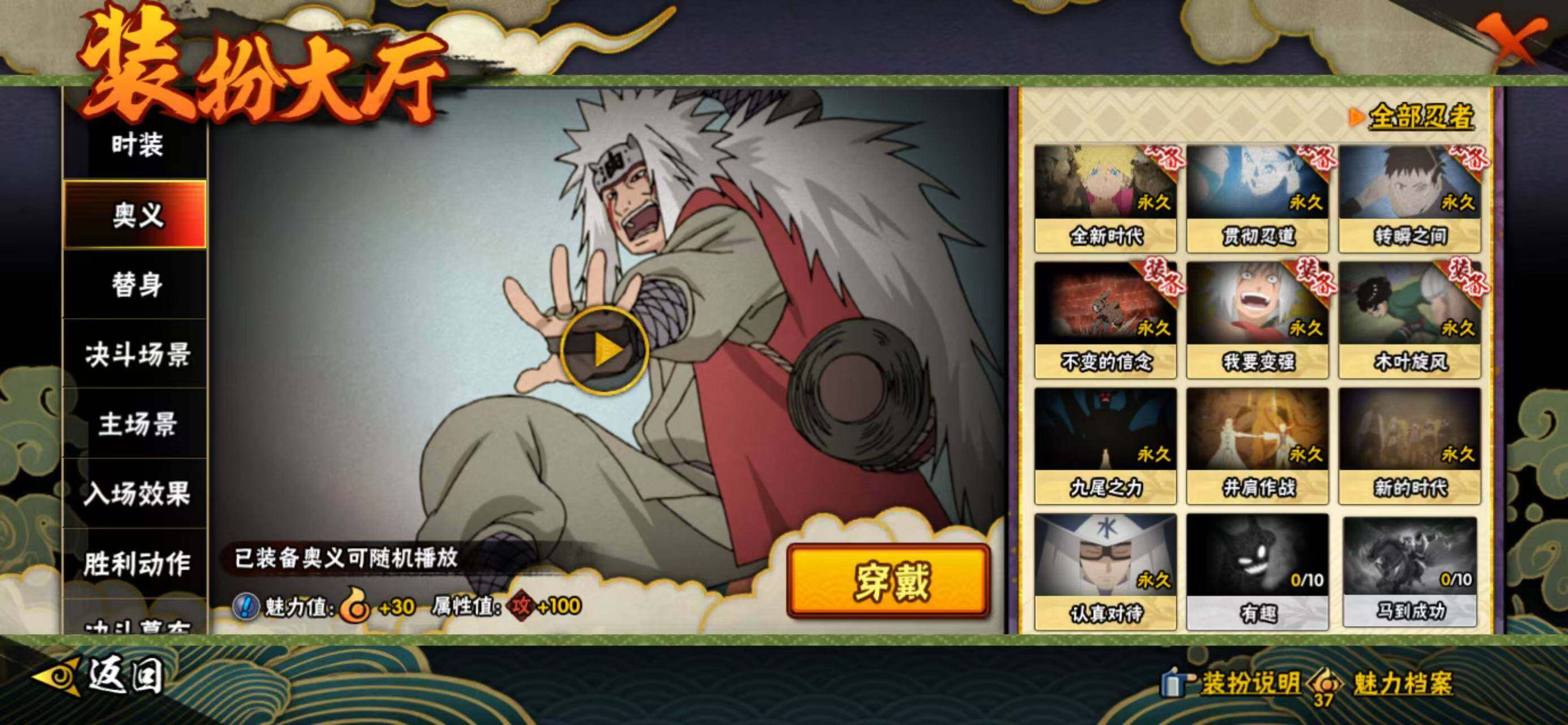 HYQM420128火影忍者账号详情图16