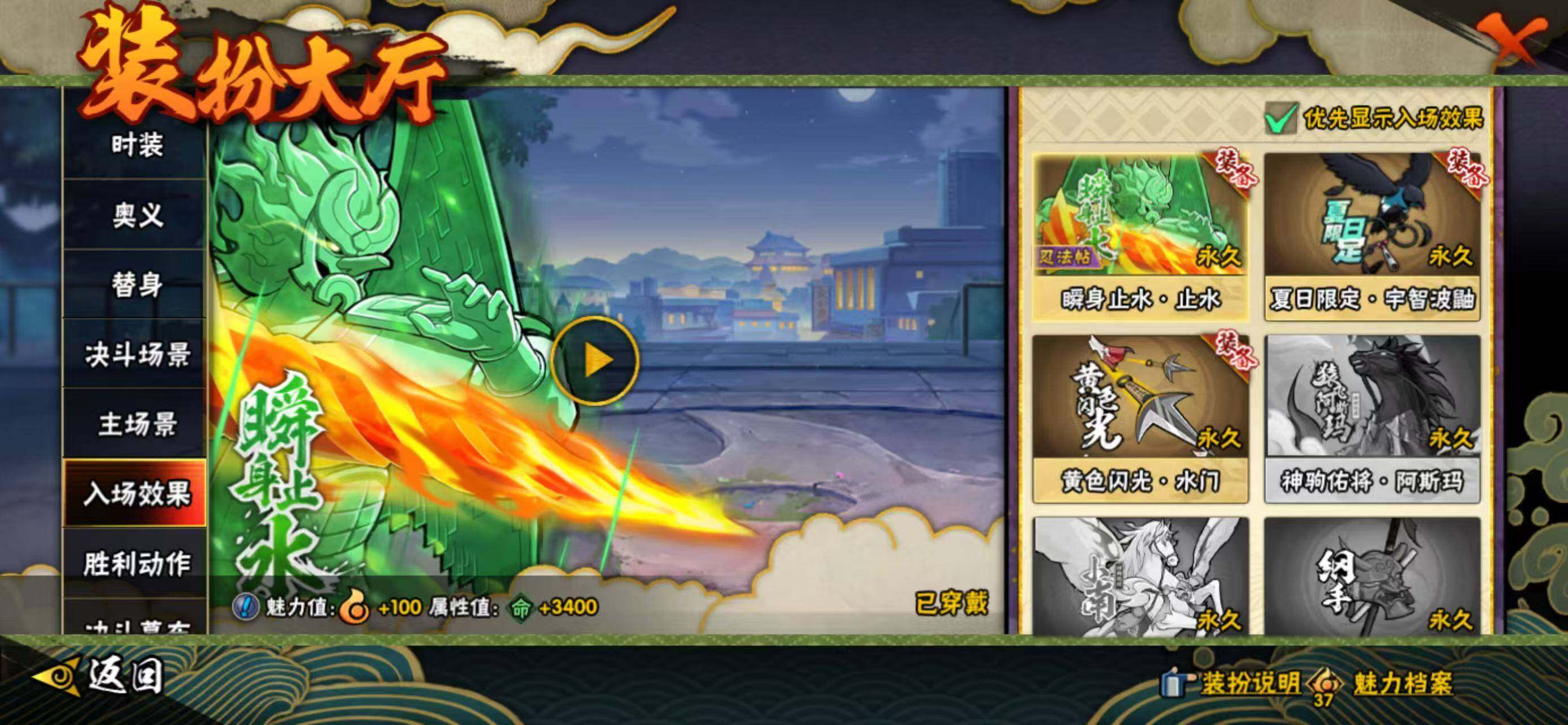 HYQM420128火影忍者账号详情图19