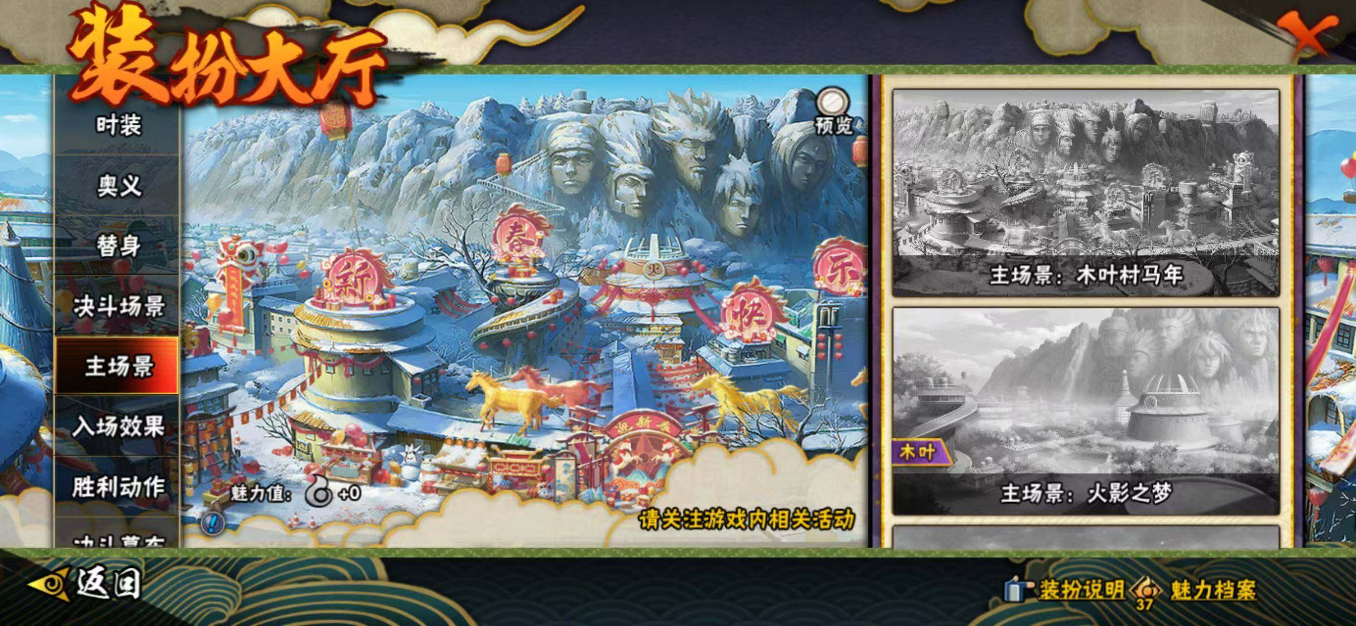 HYQM420128火影忍者账号详情图20