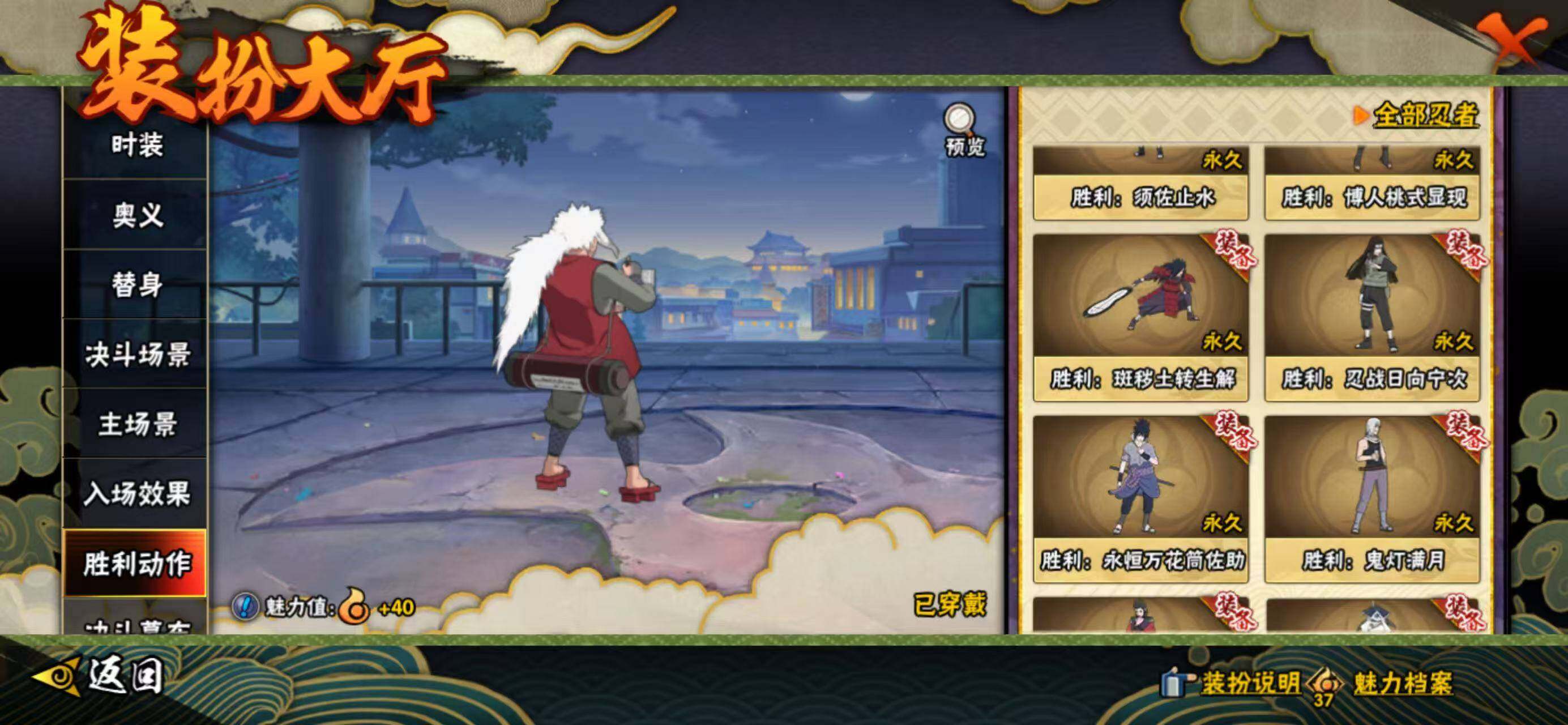 HYQM420128火影忍者账号详情图22