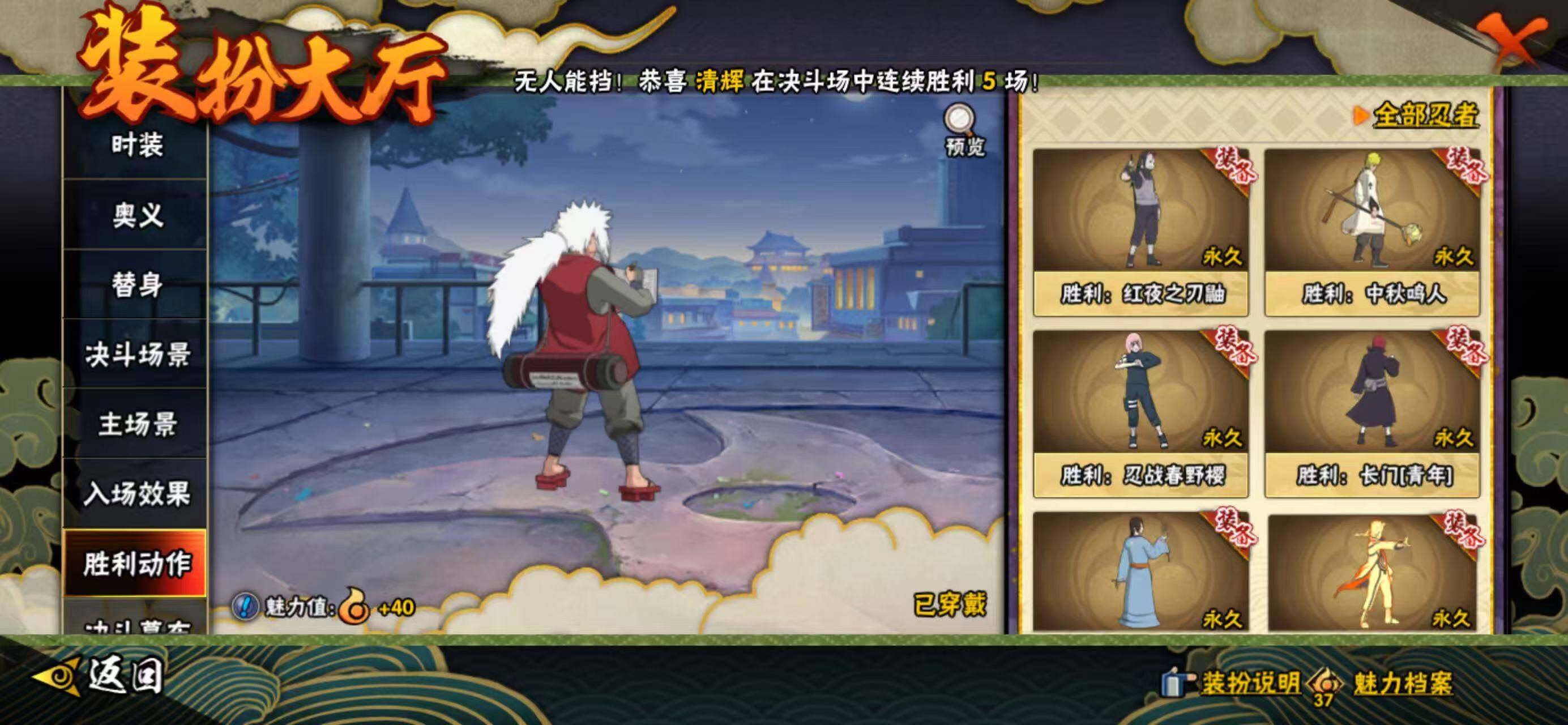 HYQM420128火影忍者账号详情图23