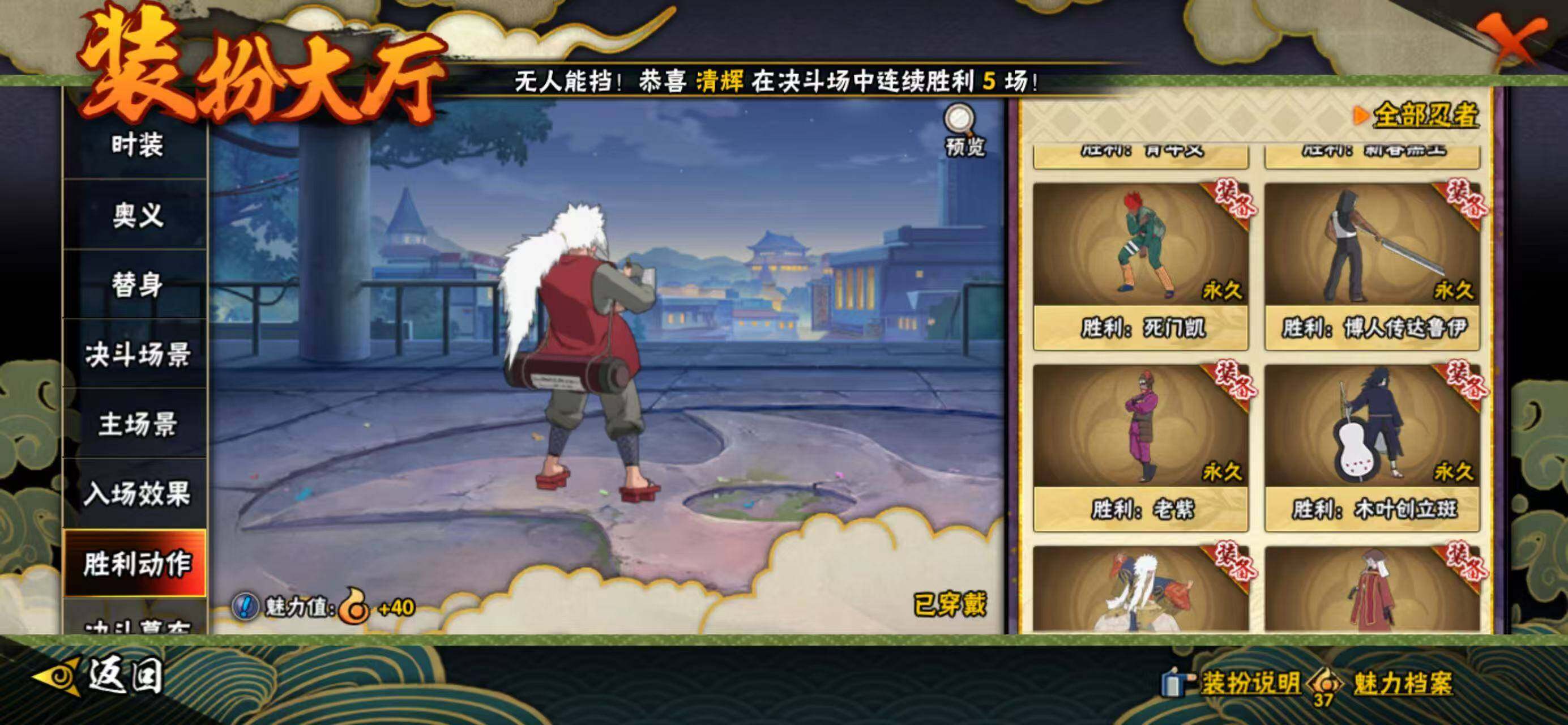 HYQM420128火影忍者账号详情图24