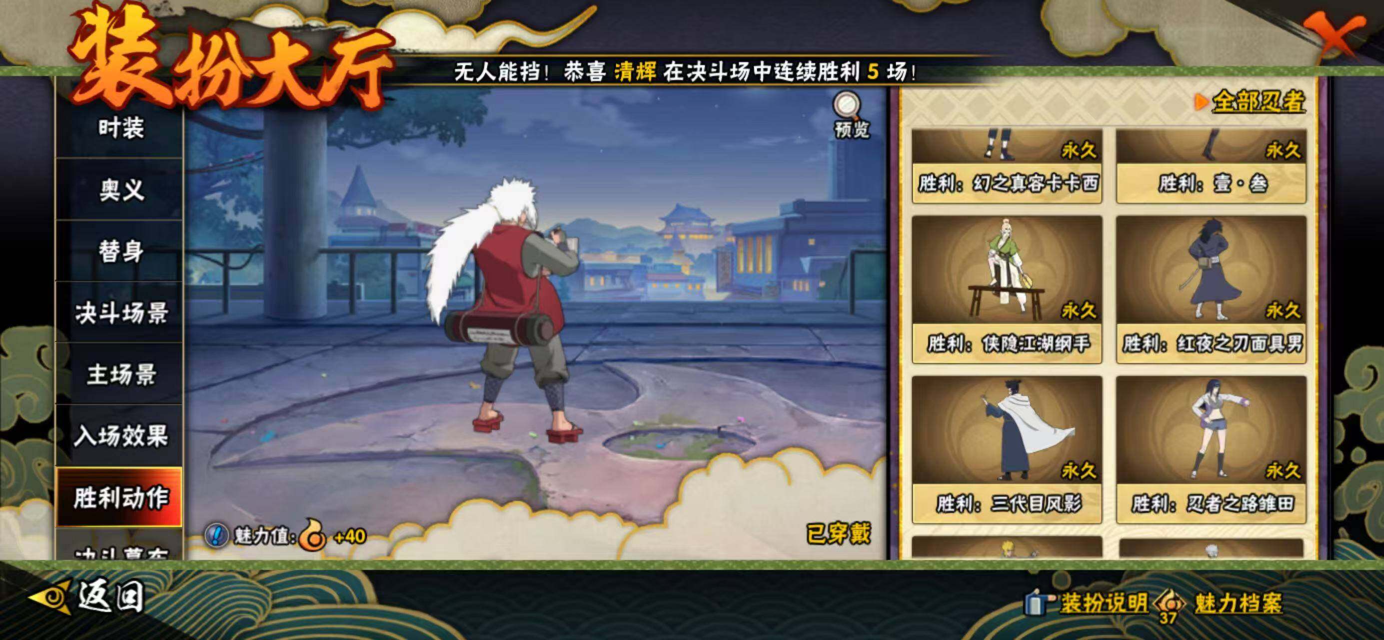 HYQM420128火影忍者账号详情图25