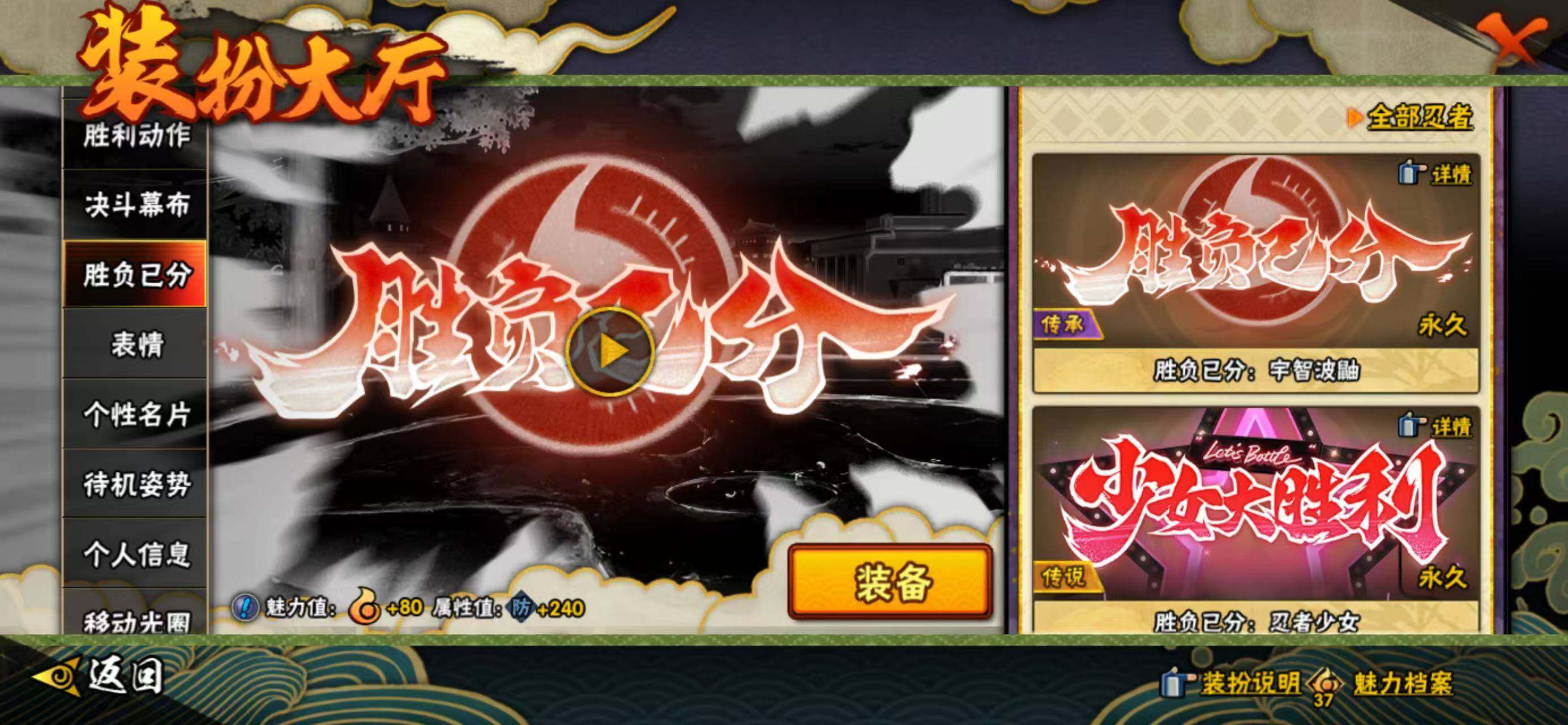 HYQM420128火影忍者账号详情图27