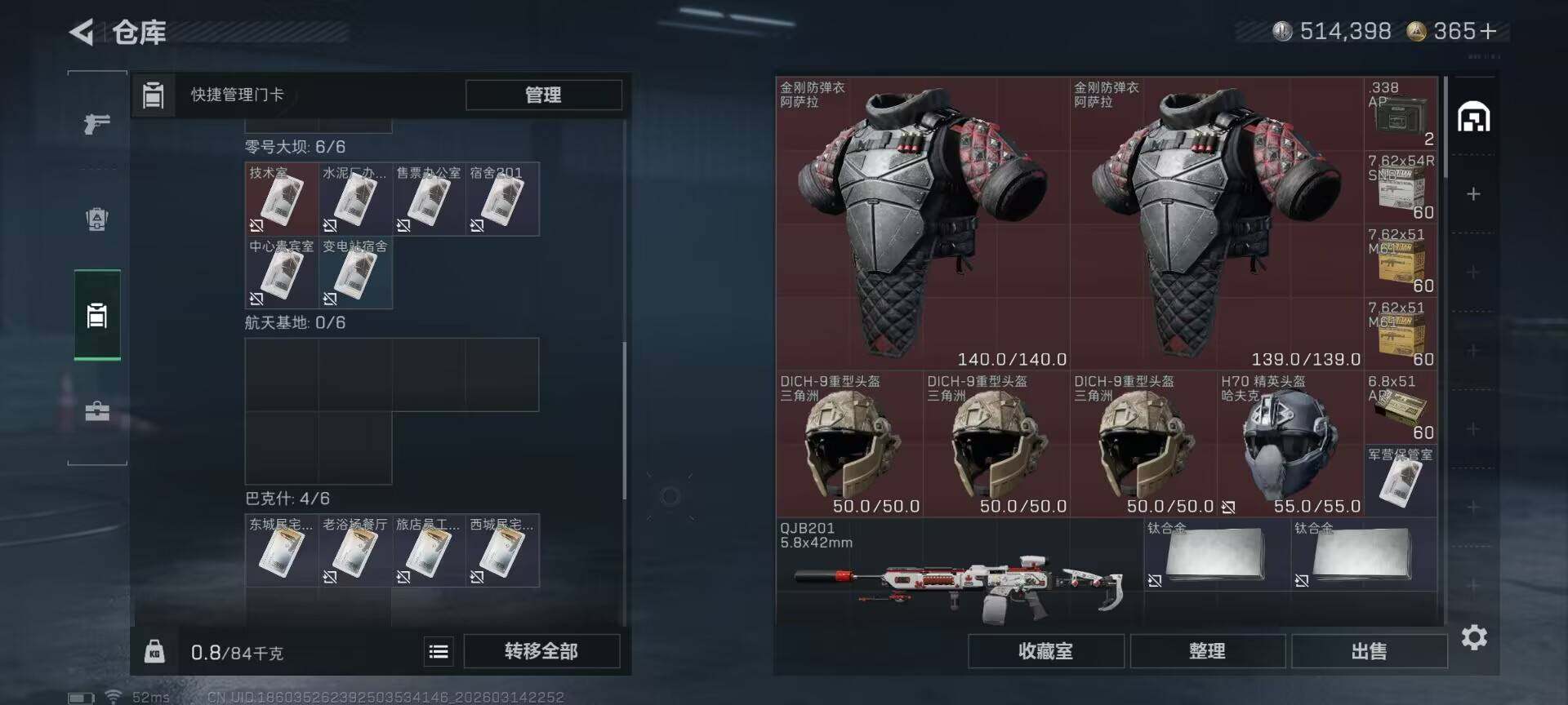 SJZEY468816三角洲行动账号详情图16 SJZEY468816三角洲行动账号详情图16