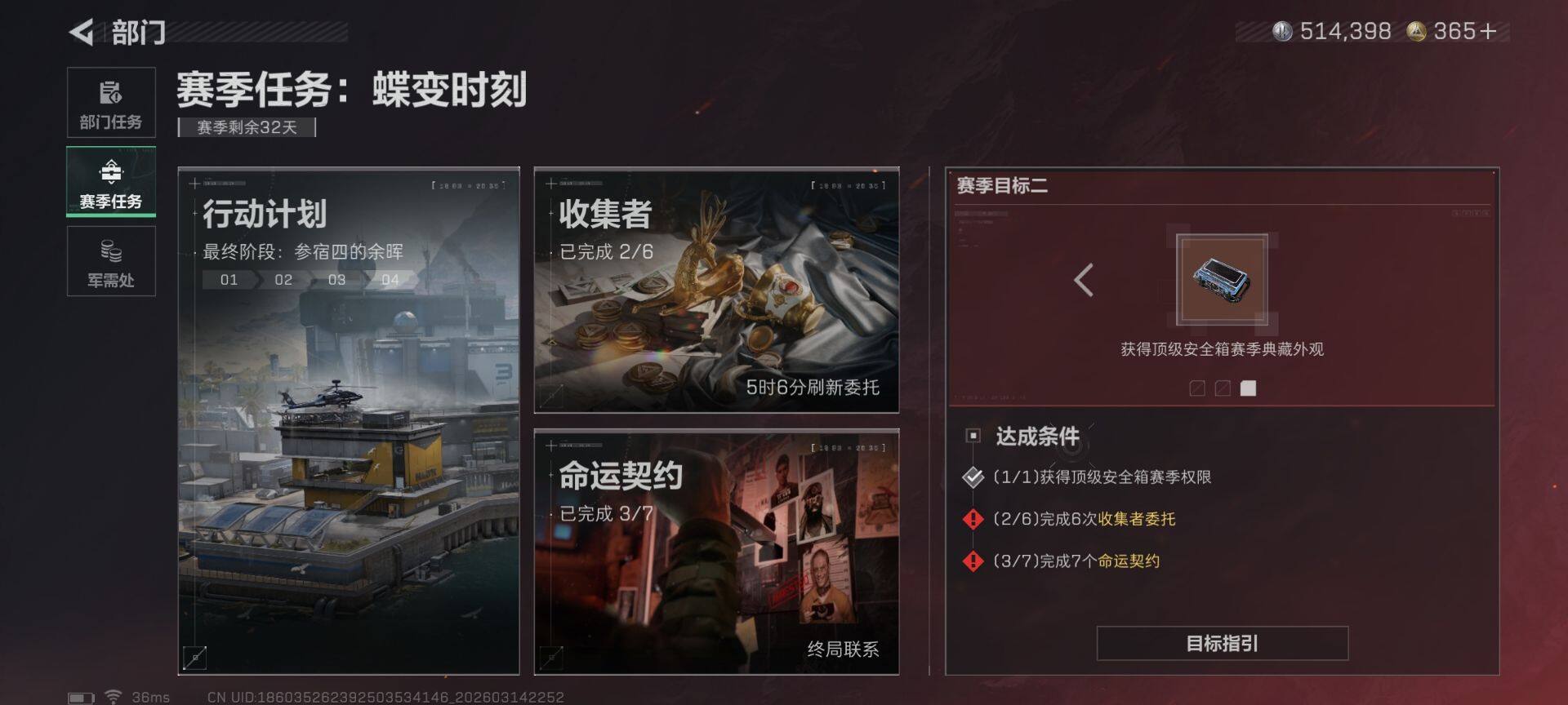 SJZEY468816三角洲行动账号详情图17 SJZEY468816三角洲行动账号详情图17