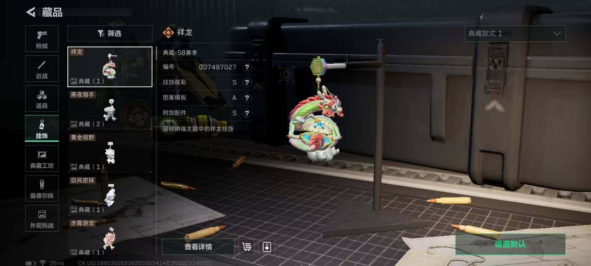 SJZEY468816三角洲行动账号详情图18 SJZEY468816三角洲行动账号详情图18