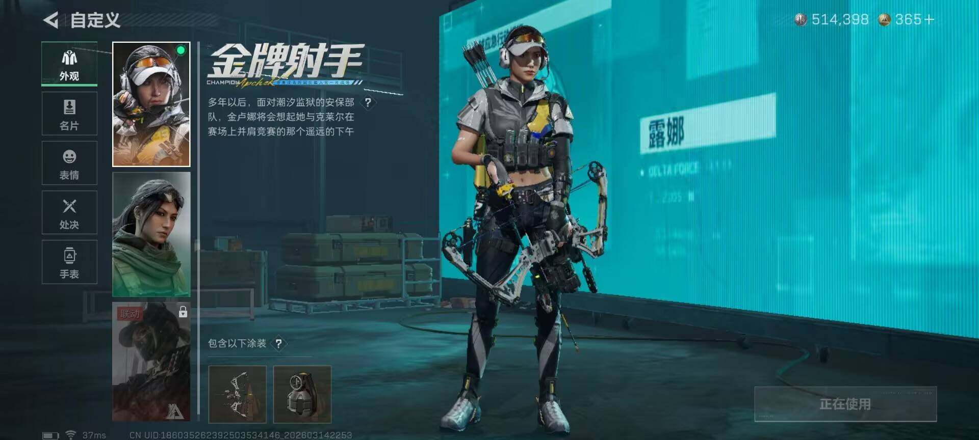 SJZEY468816三角洲行动账号详情图12 SJZEY468816三角洲行动账号详情图12