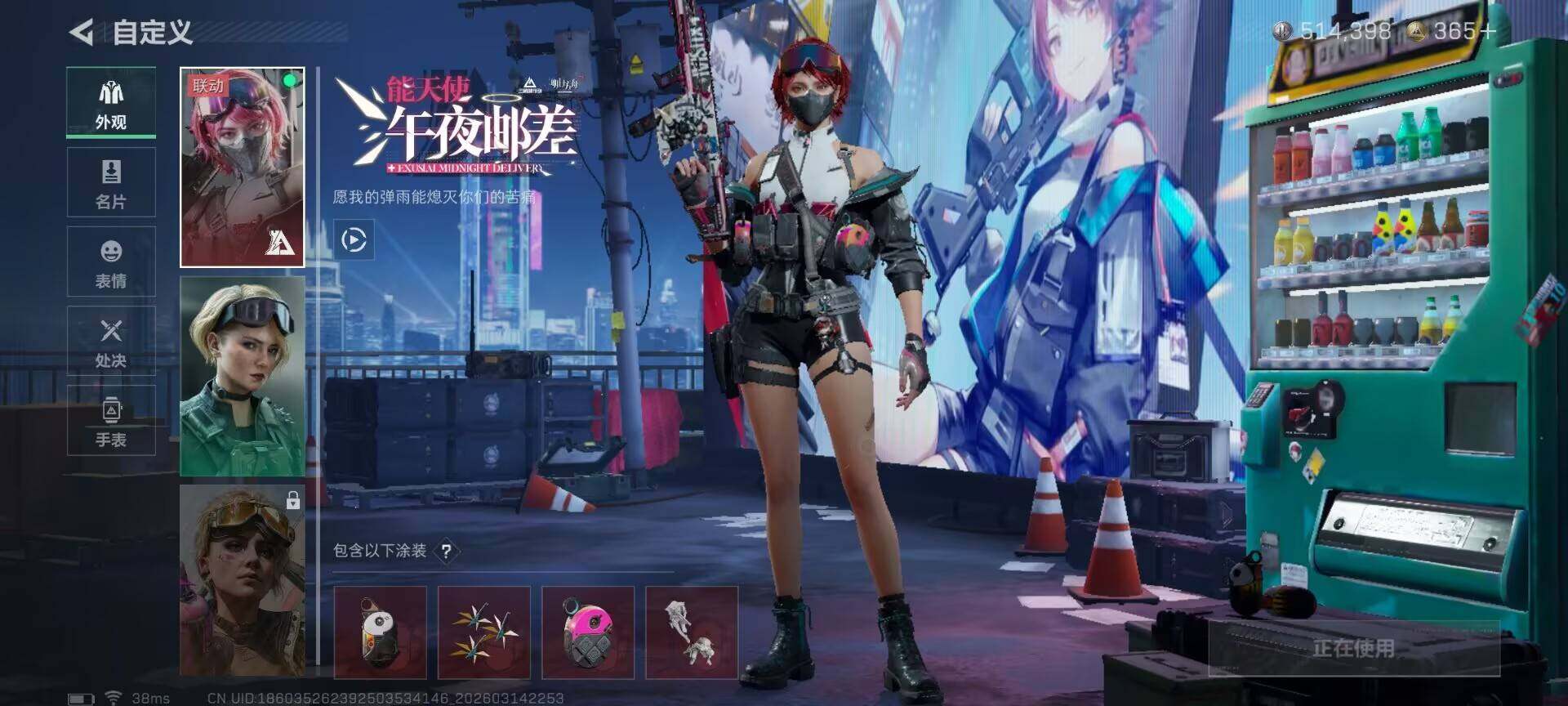 SJZEY468816三角洲行动账号详情图7 SJZEY468816三角洲行动账号详情图7