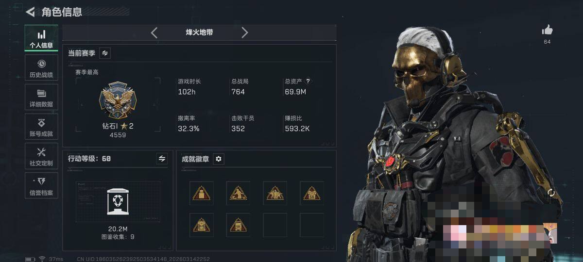 SJZEY468816三角洲行动账号详情图5 SJZEY468816三角洲行动账号详情图5