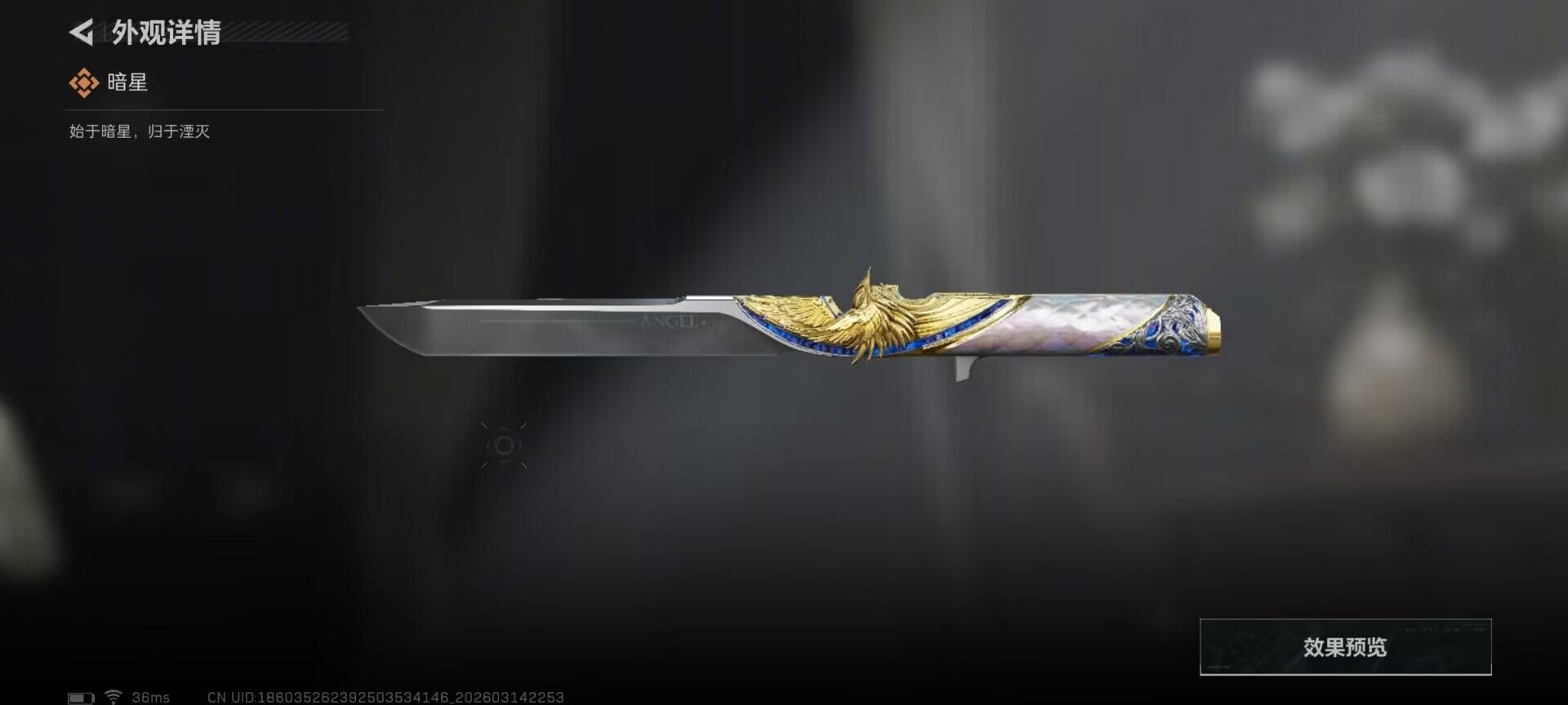 SJZEY468816三角洲行动账号详情图8 SJZEY468816三角洲行动账号详情图8