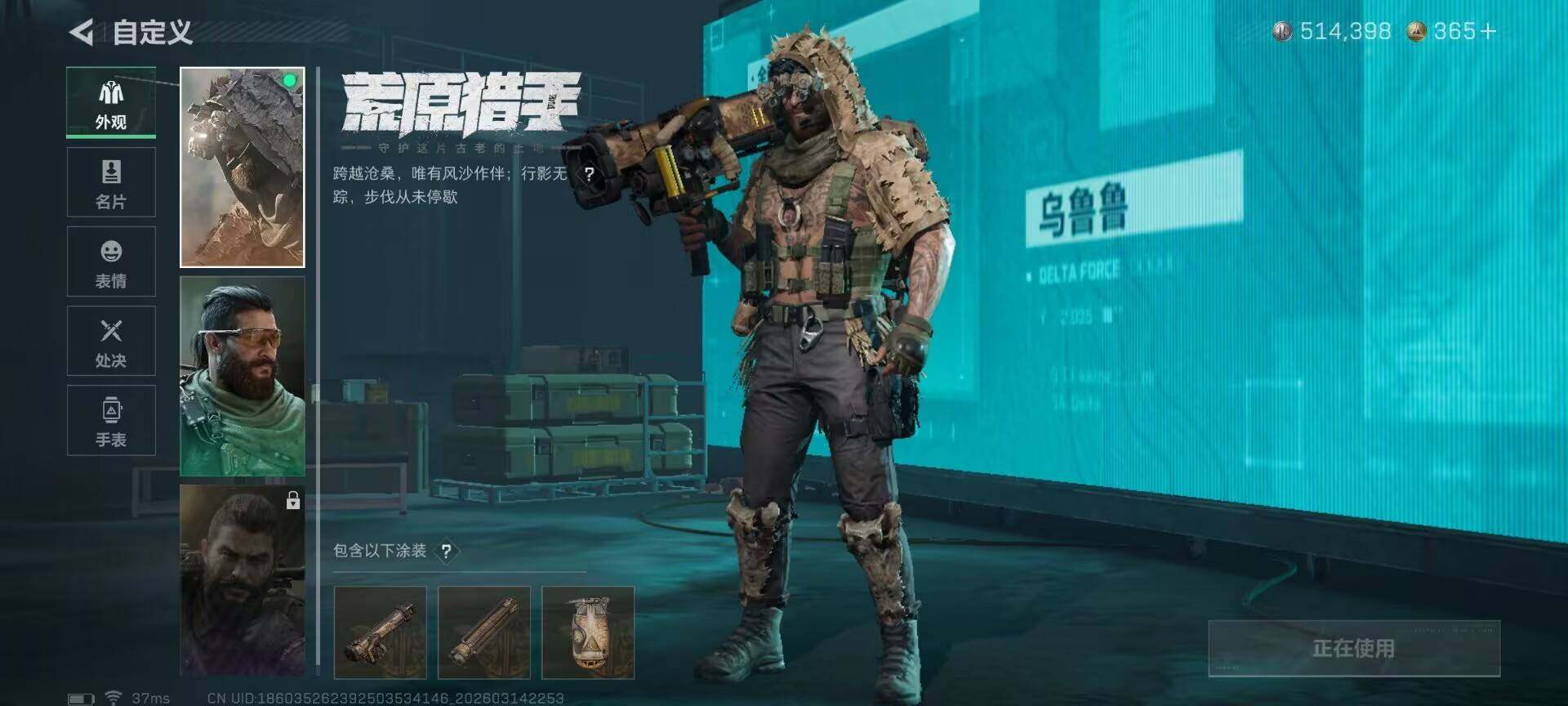 SJZEY468816三角洲行动账号详情图13 SJZEY468816三角洲行动账号详情图13