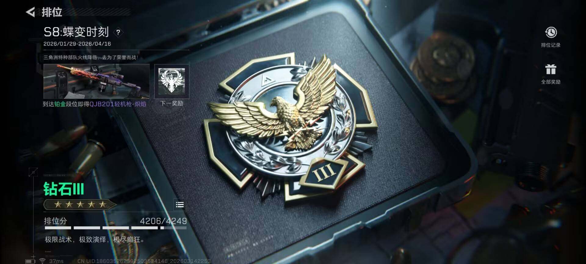 SJZEY468816三角洲行动账号详情图21 SJZEY468816三角洲行动账号详情图21