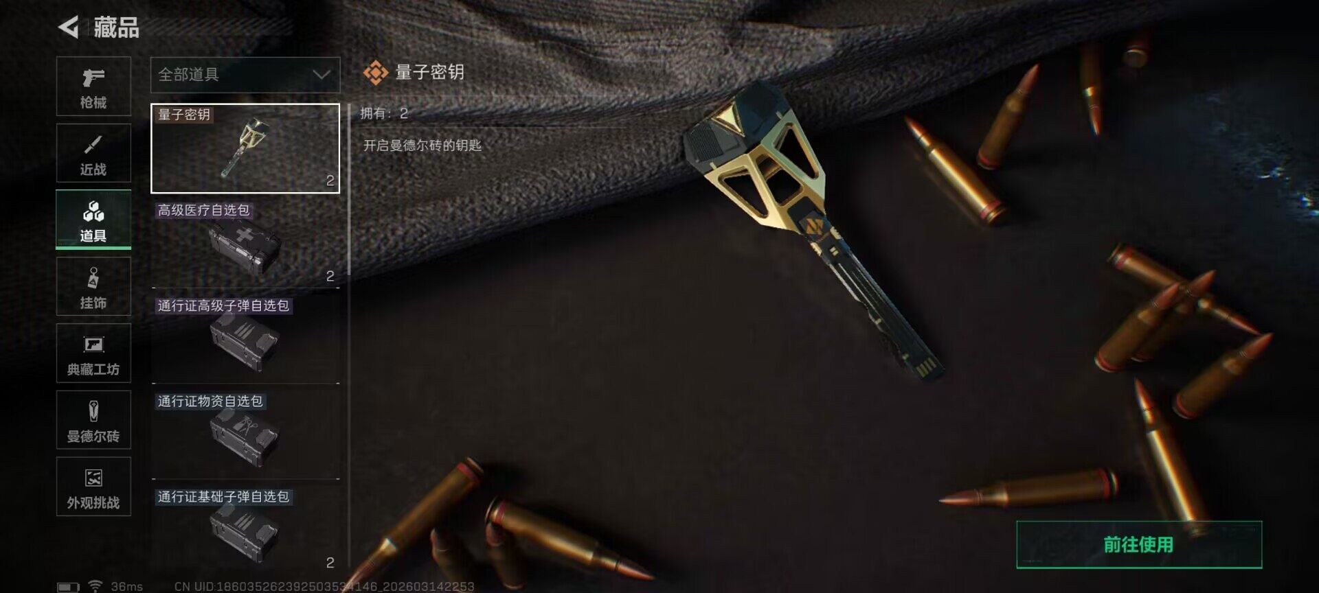 SJZEY468816三角洲行动账号详情图23 SJZEY468816三角洲行动账号详情图23