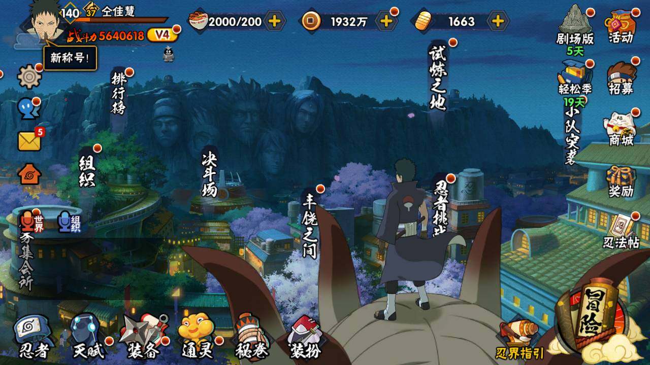 HYLFY420126火影忍者账号详情图3