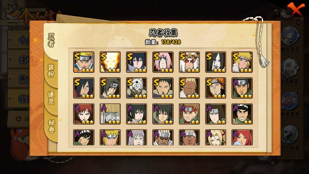 HYLFY420126火影忍者账号详情图5