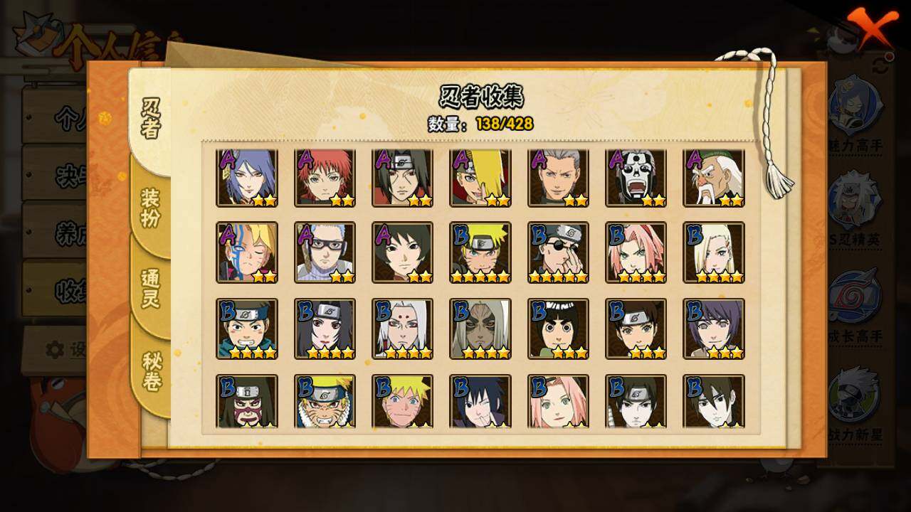 HYLFY420126火影忍者账号详情图6