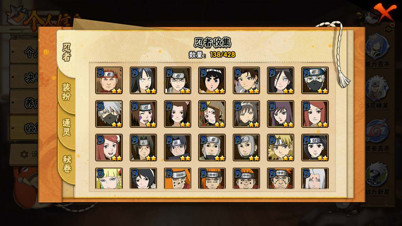 HYLFY420126火影忍者账号详情图7