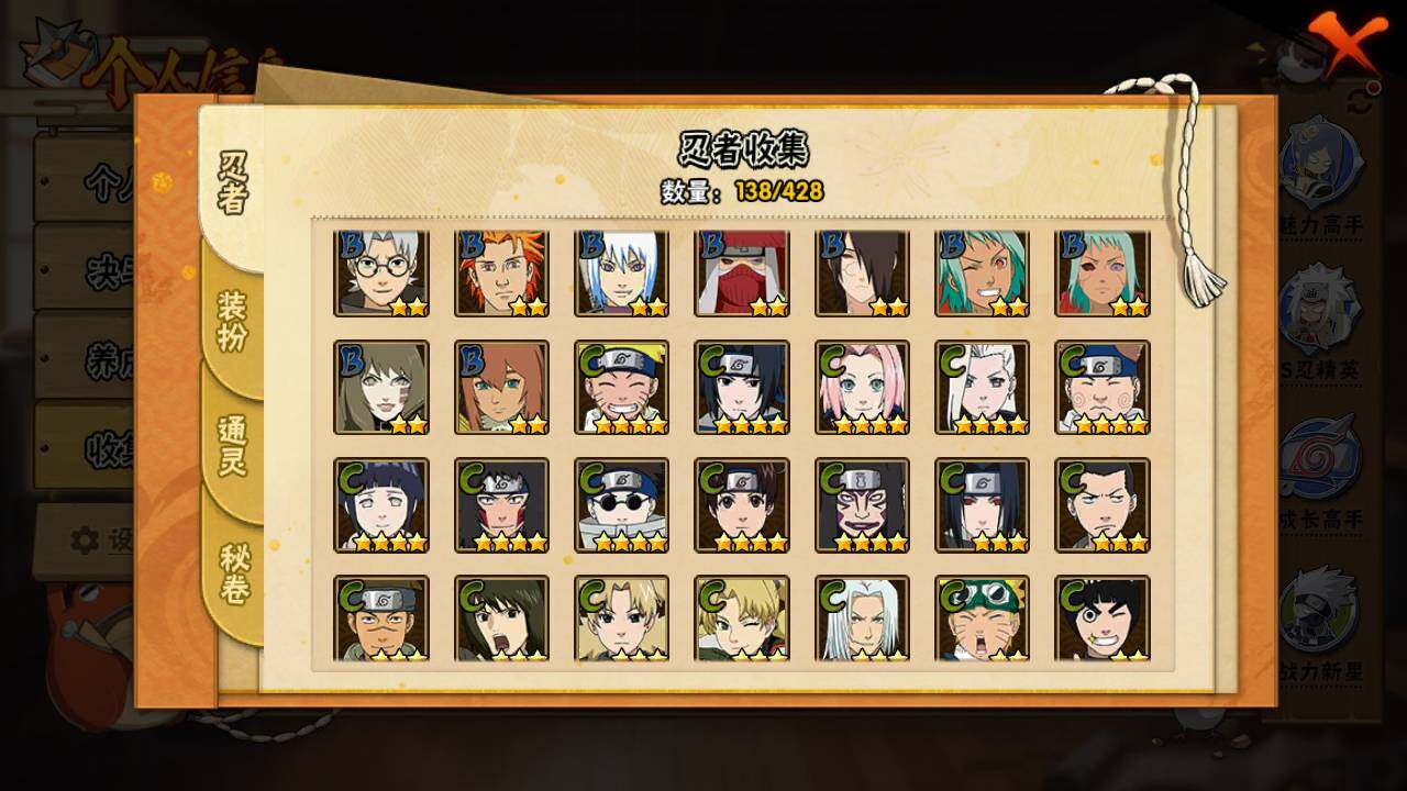 HYLFY420126火影忍者账号详情图8