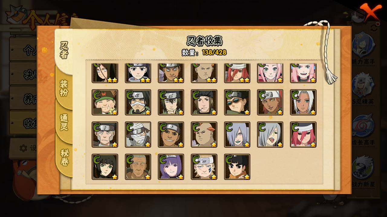 HYLFY420126火影忍者账号详情图9