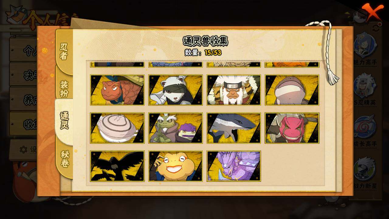 HYLFY420126火影忍者账号详情图11