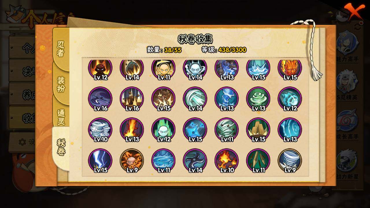 HYLFY420126火影忍者账号详情图12