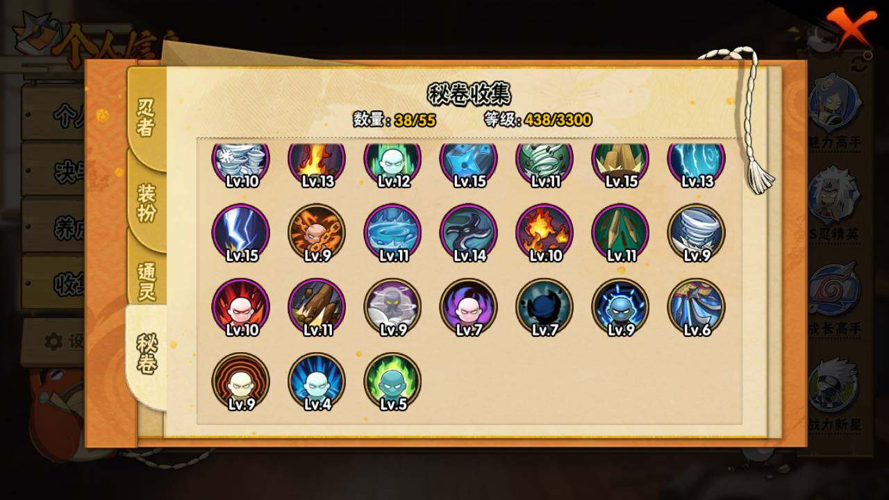 HYLFY420126火影忍者账号详情图13