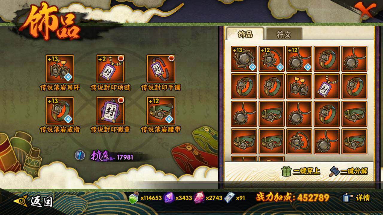 HYLFY420126火影忍者账号详情图15