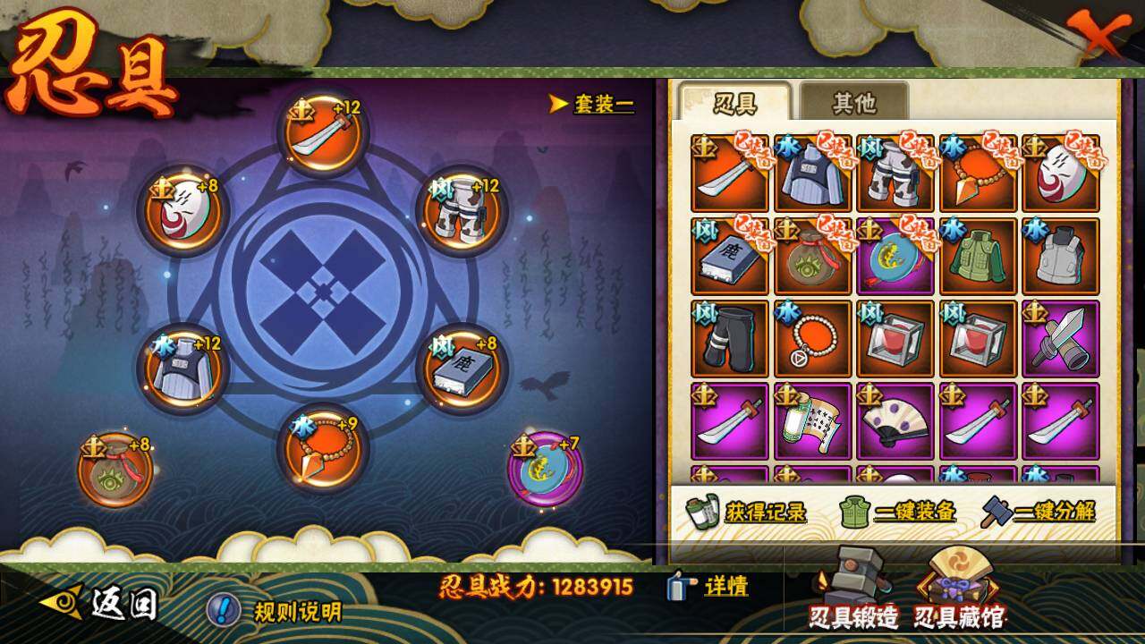 HYLFY420126火影忍者账号详情图16