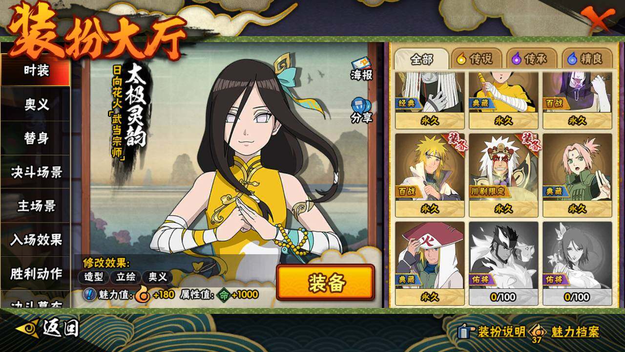 HYLFY420126火影忍者账号详情图18