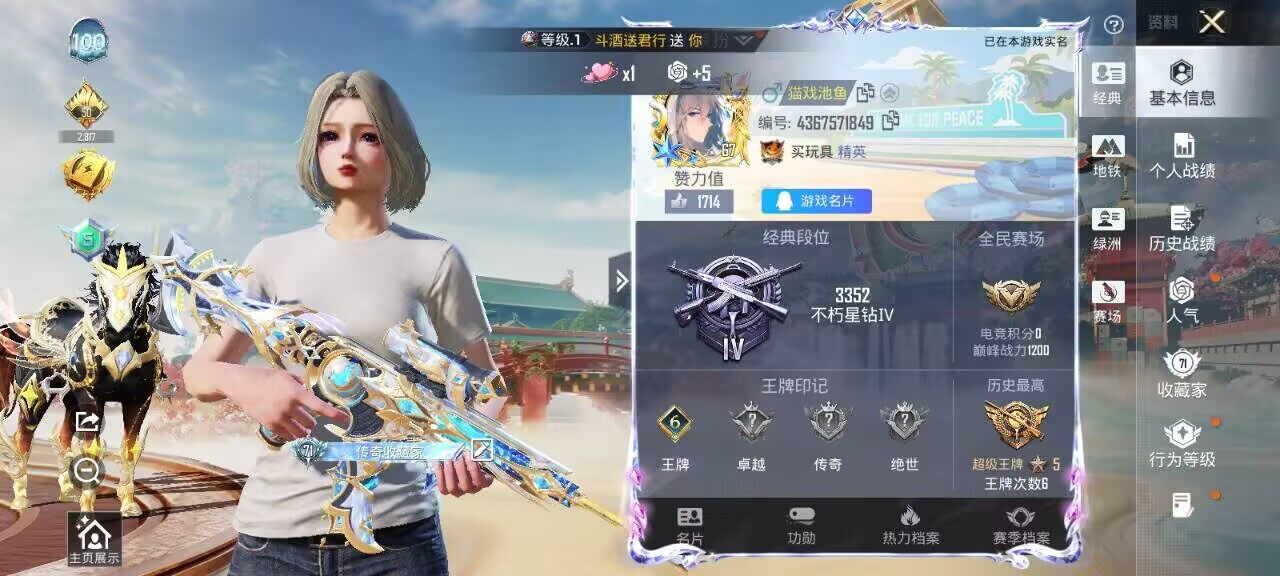 HPQM4137418和平精英账号详情图8