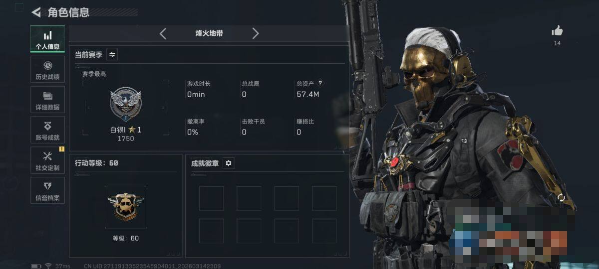 SJZQM468825三角洲行动账号详情图7 SJZQM468825三角洲行动账号详情图7