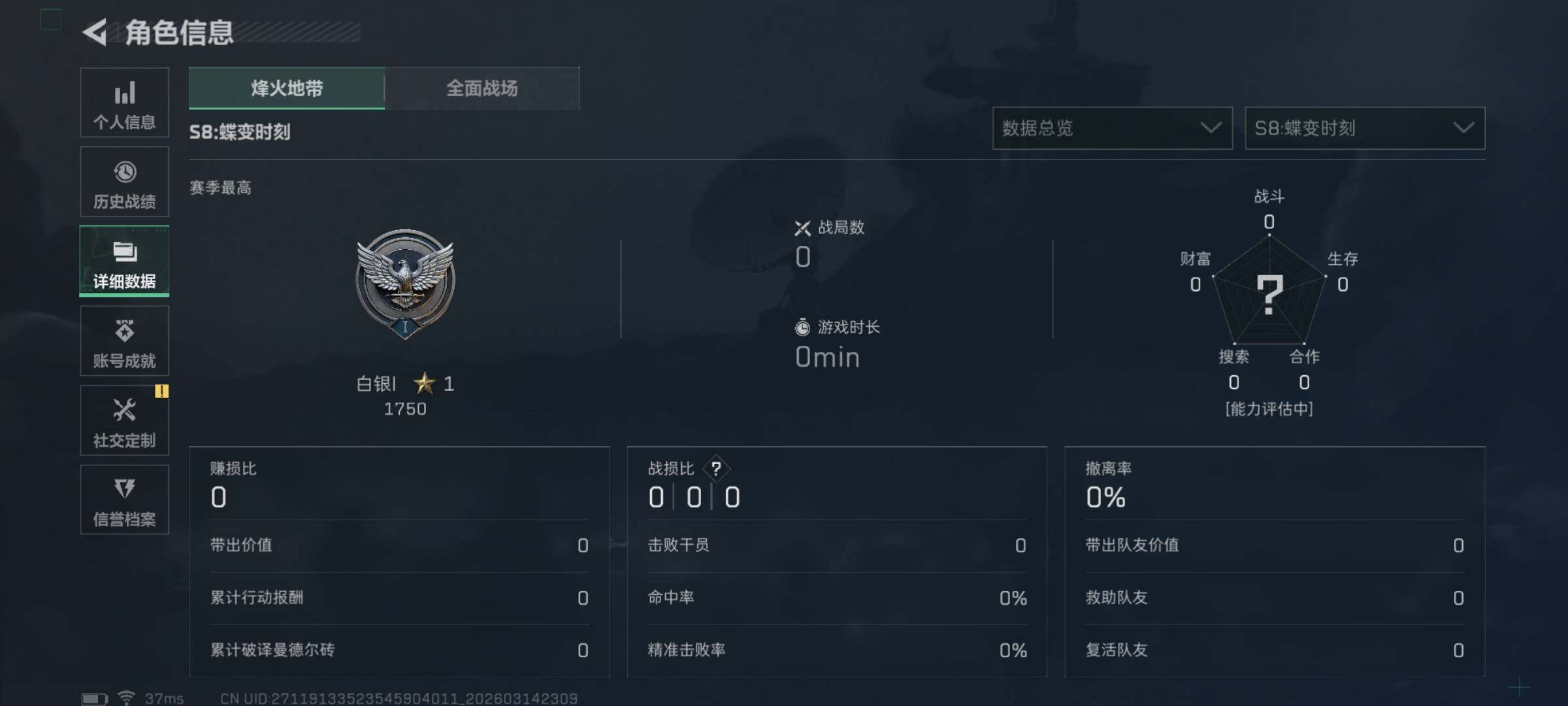 SJZQM468825三角洲行动账号详情图9 SJZQM468825三角洲行动账号详情图9