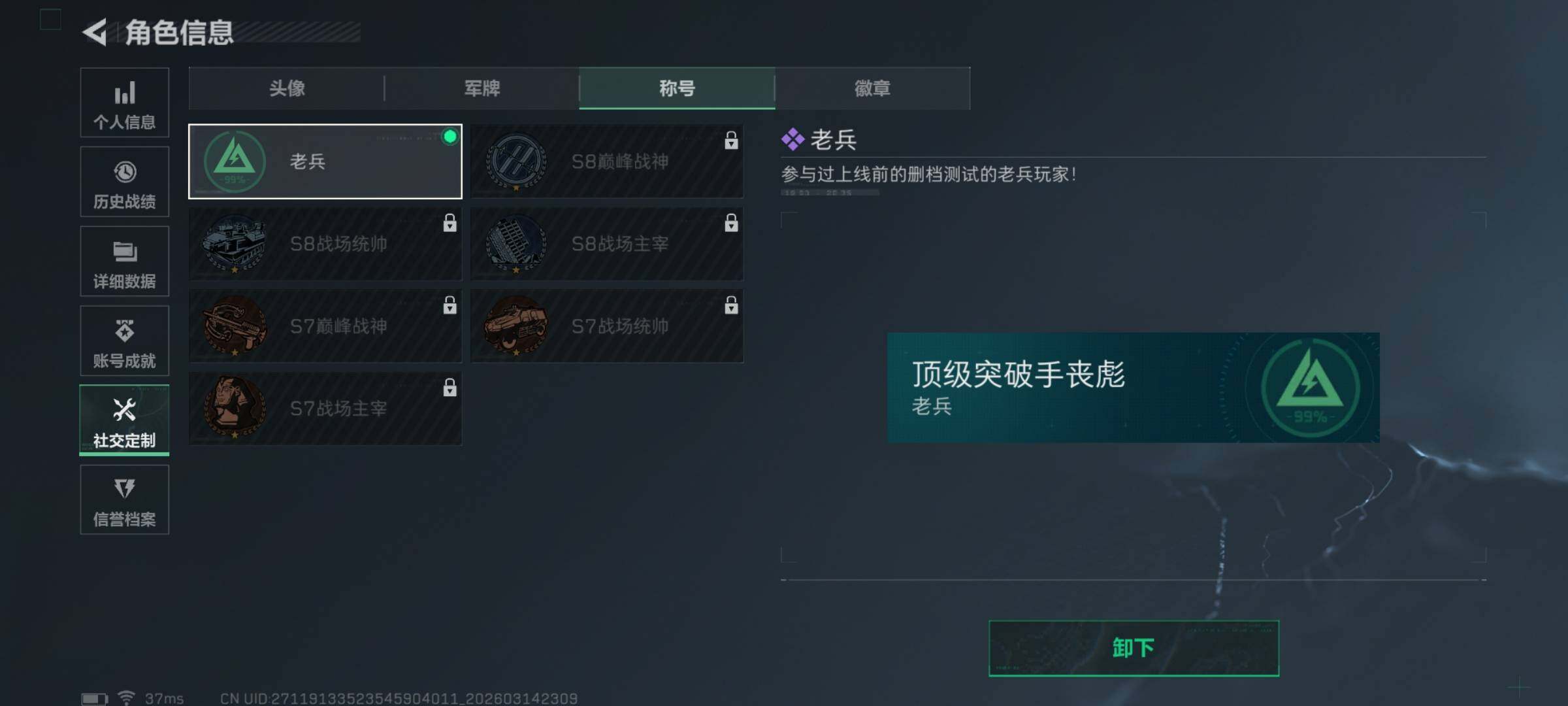 SJZQM468825三角洲行动账号详情图12 SJZQM468825三角洲行动账号详情图12