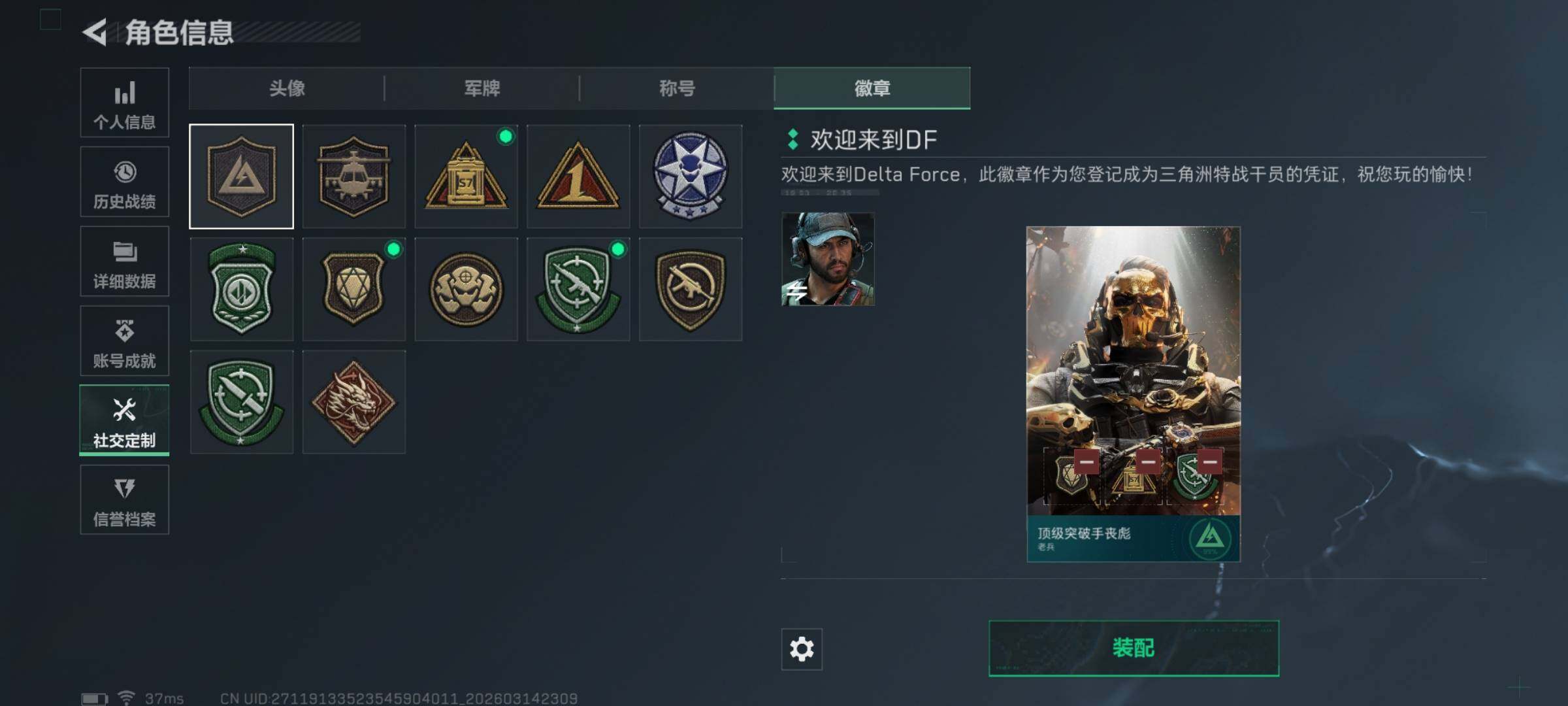 SJZQM468825三角洲行动账号详情图13 SJZQM468825三角洲行动账号详情图13