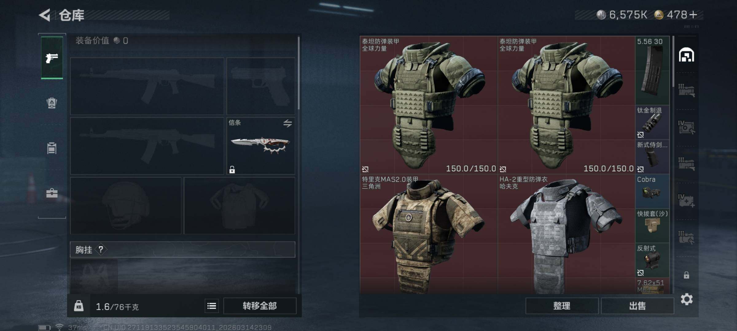 SJZQM468825三角洲行动账号详情图15 SJZQM468825三角洲行动账号详情图15