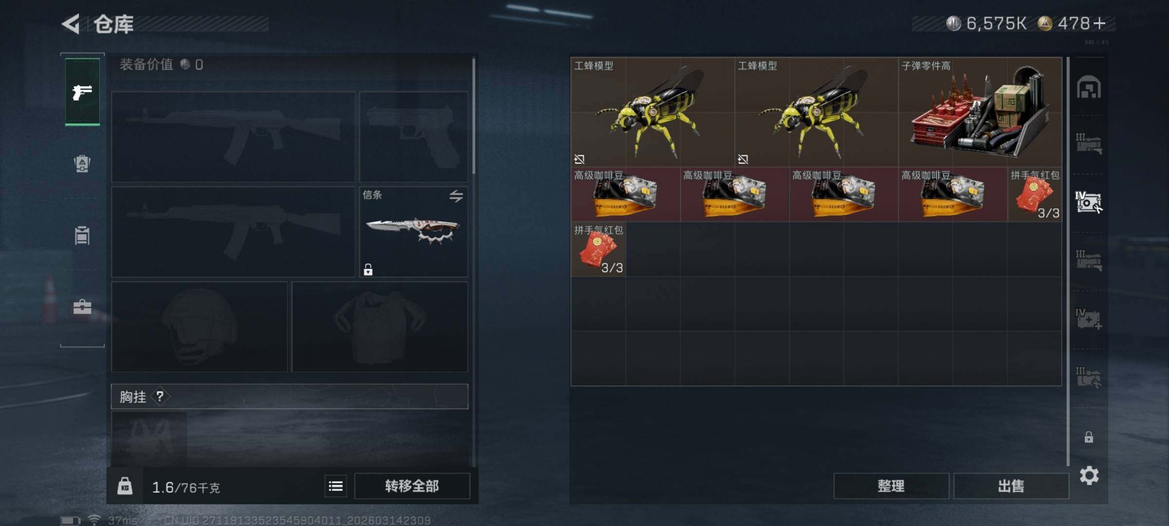 SJZQM468825三角洲行动账号详情图16 SJZQM468825三角洲行动账号详情图16