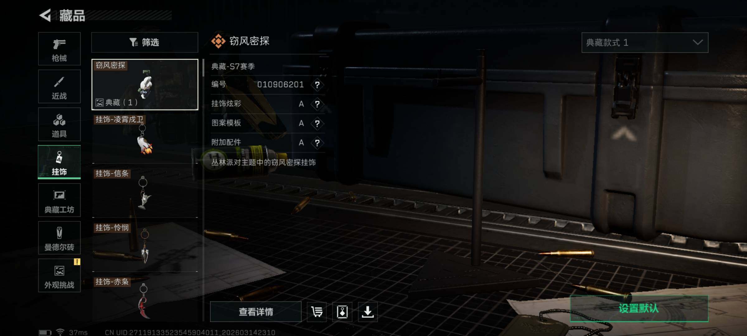 SJZQM468825三角洲行动账号详情图21 SJZQM468825三角洲行动账号详情图21